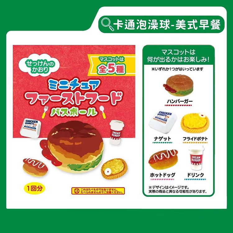 20250916164757822_750_0_80.jpg 泡澡球 公仔