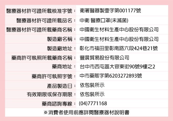 中衛 口罩 立體 口罩 csd 口罩