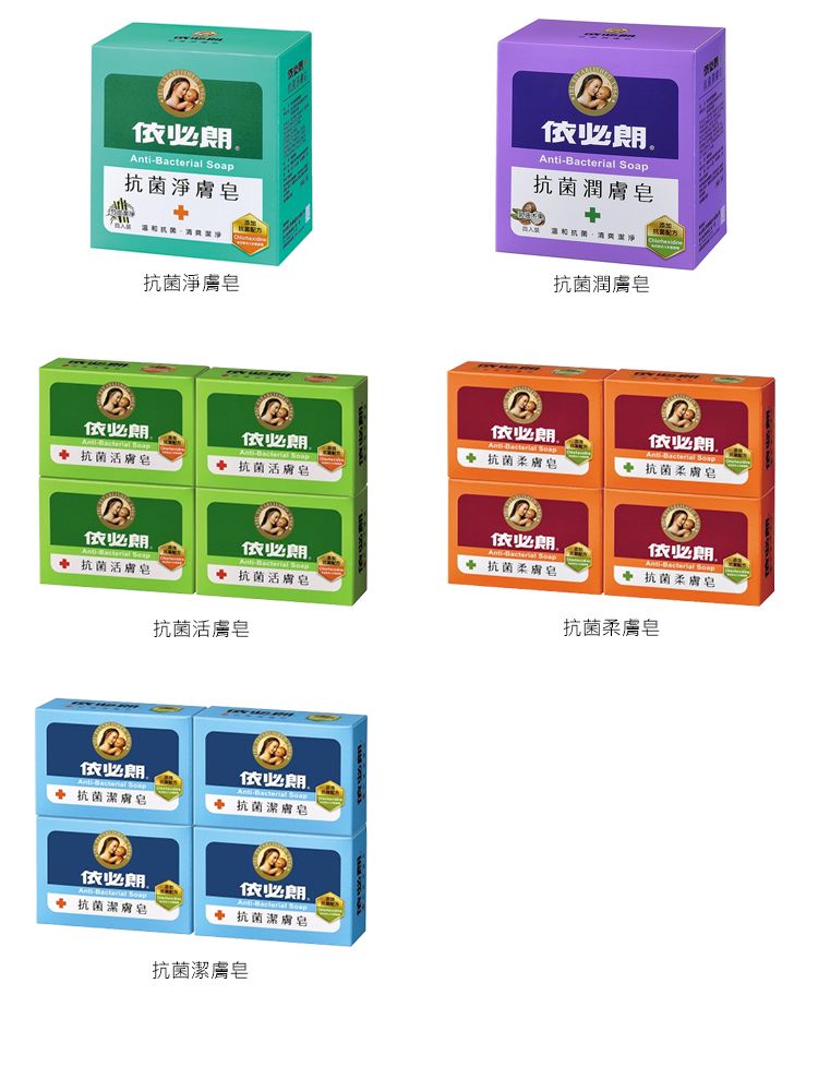 肥皂 身體清潔 溫和 身體清潔 抗菌 溫和