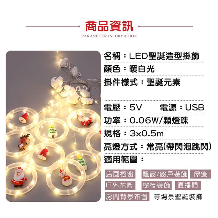 聖誕節 LED 白光 LED 聖誕裝飾 聖誕節