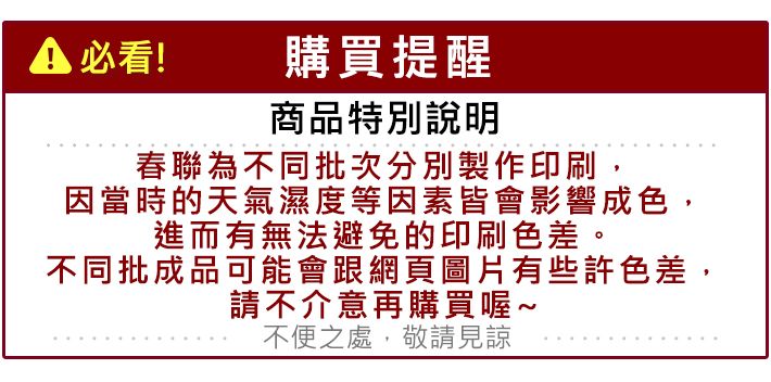 郭公館工作室 春聯 春聯 雙面印刷 郭公館工作室 雙面印刷