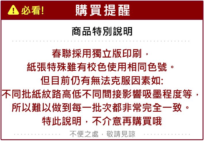 郭公館工作室 春聯 春聯 雙面印刷 雙面印刷 郭公館工作室