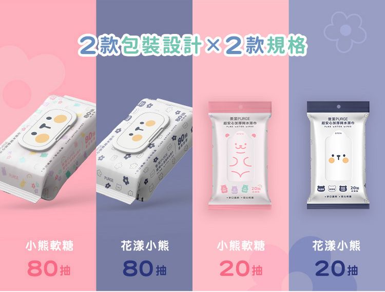 20260316155320073_750_0_80.jpg 純水 濕紙巾 無酒精 純水 無酒精 不含螢光劑