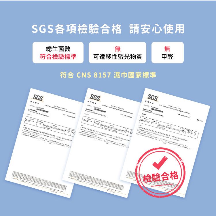 純水 濕紙巾 無酒精 純水 無酒精 不含螢光劑