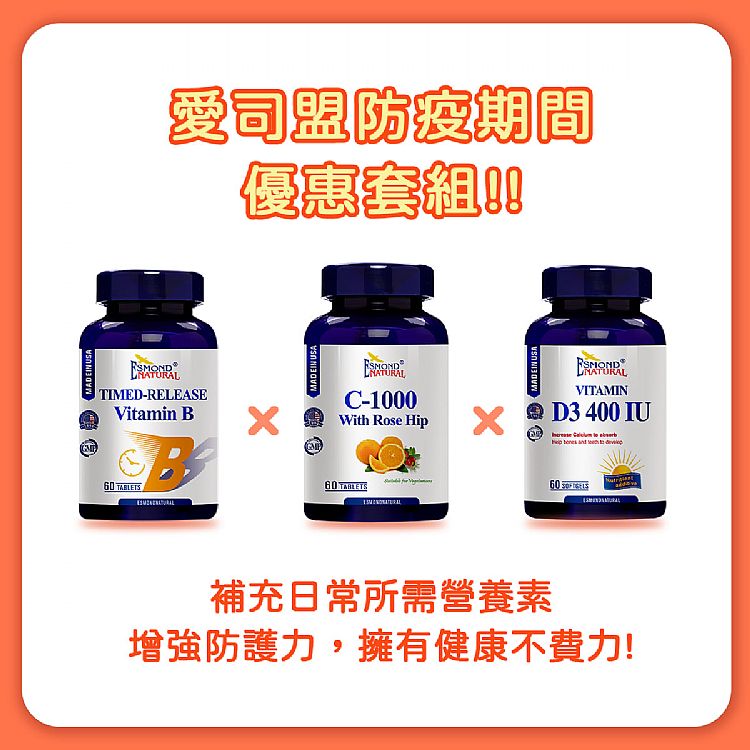 保健食品 愛司盟 esmond 保健食品 esmond 軟膠囊