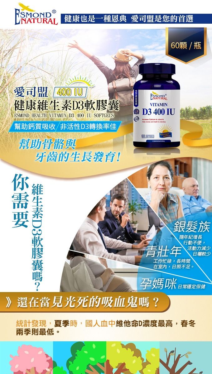 保健食品 愛司盟 esmond 保健食品 esmond 軟膠囊