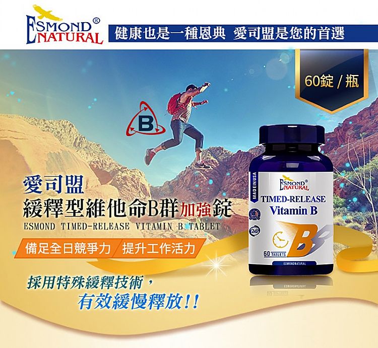 保健食品 愛司盟 esmond 保健食品 esmond 軟膠囊