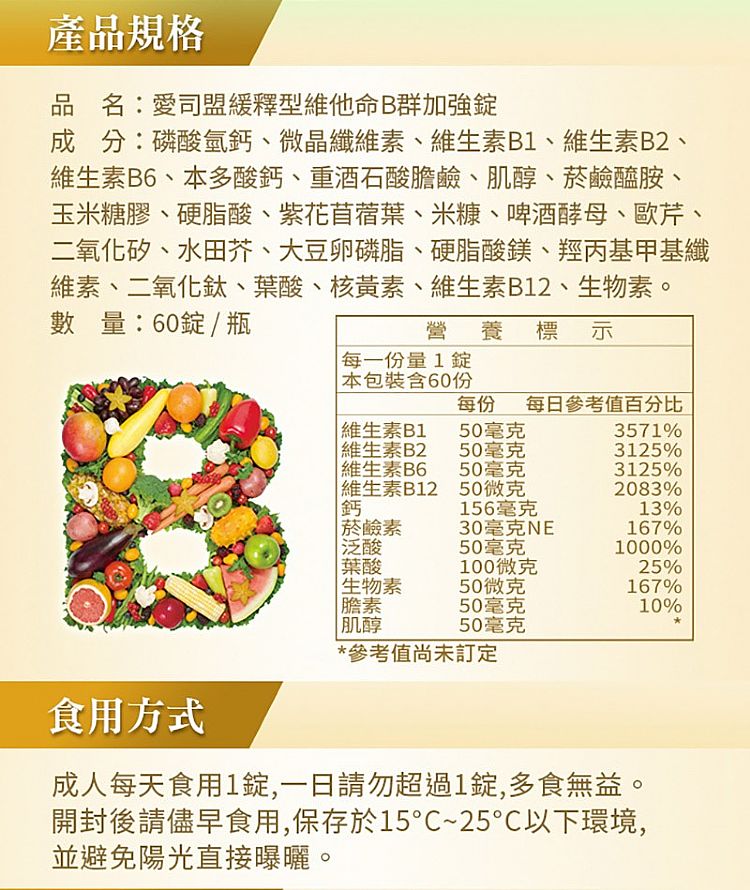 保健食品 愛司盟 esmond 保健食品 esmond 軟膠囊