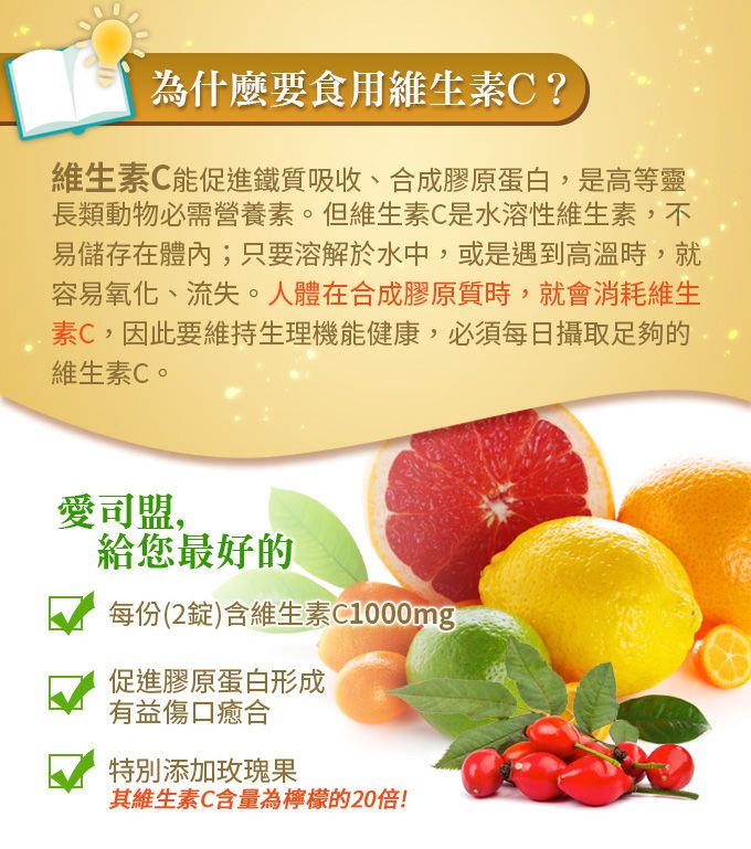 保健食品 愛司盟 esmond 保健食品