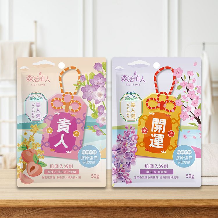 入浴劑 身體清潔 泡澡 入浴劑 放鬆 精油
