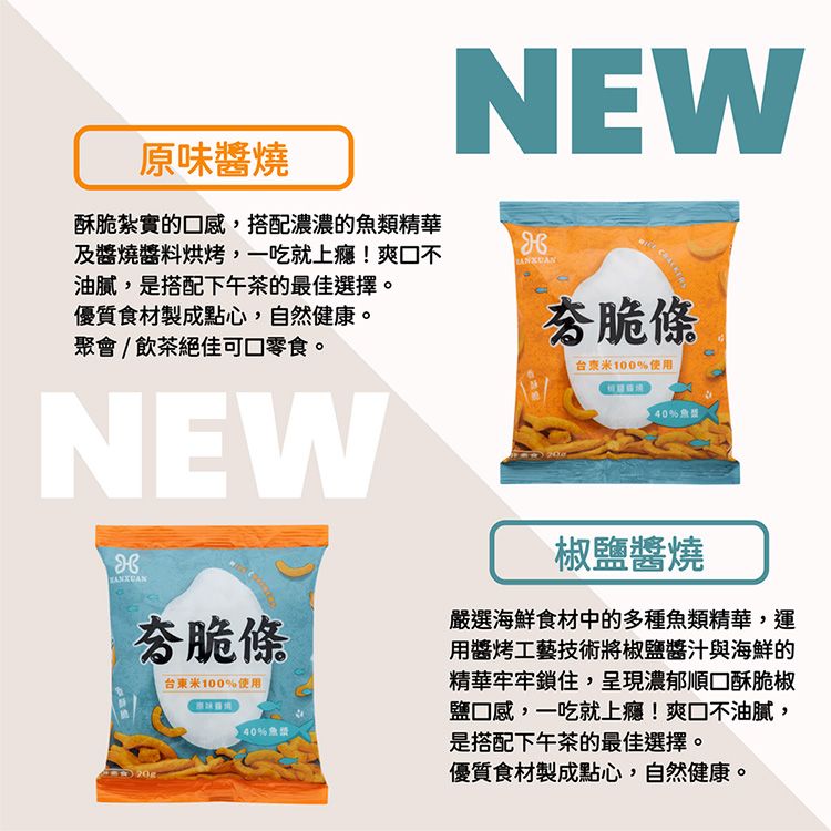 零食 魚漿 hanxuan 零食 hanxuan 魚漿