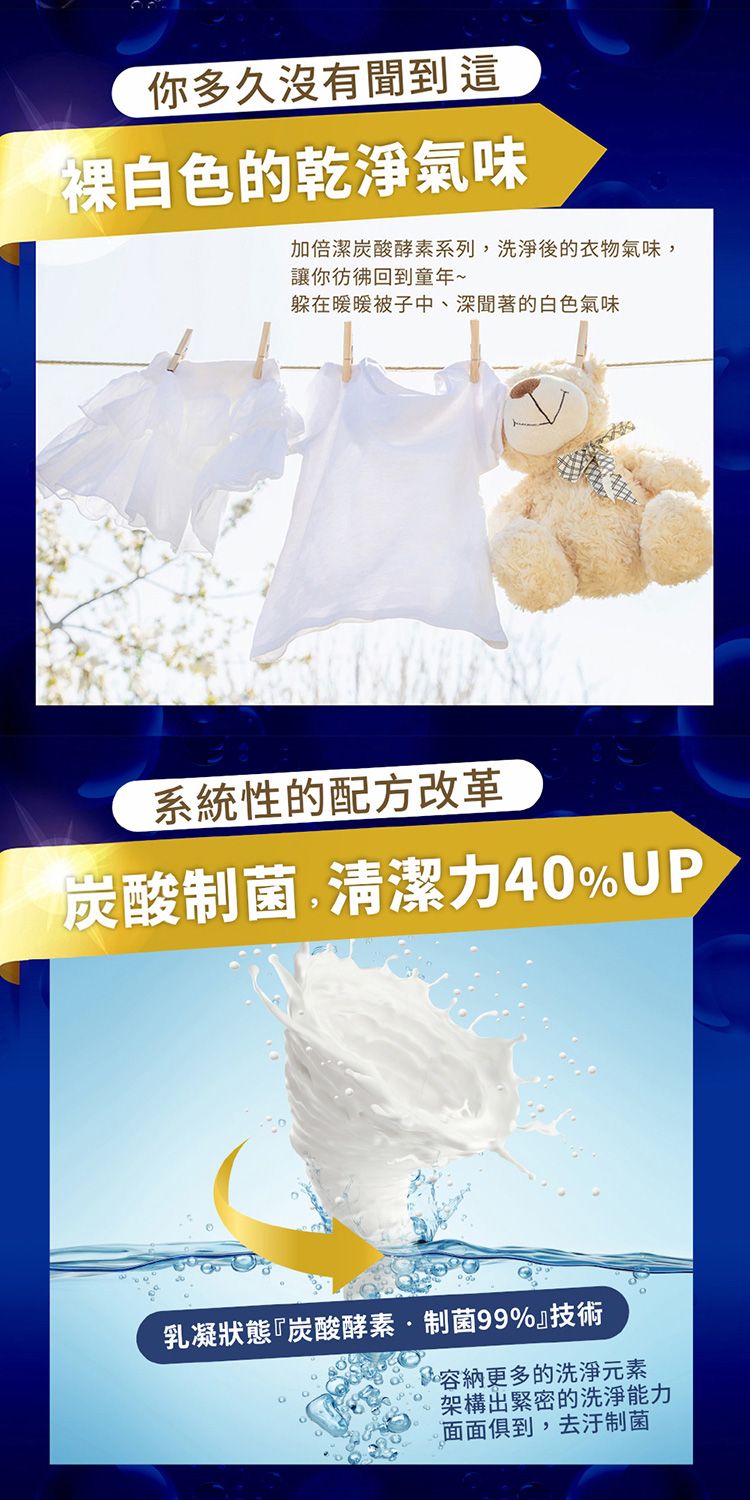 20260304151413305_750_0_80.jpg 酵素 洗衣精 加倍潔 小蘇打 酵素 小蘇打