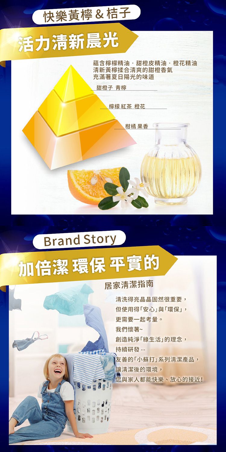 酵素 洗衣精 加倍潔 小蘇打 酵素 小蘇打