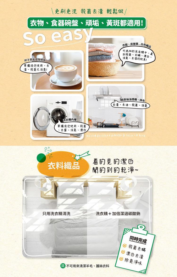 20250818155929665_750_0_80.jpg 加倍潔 去污粉