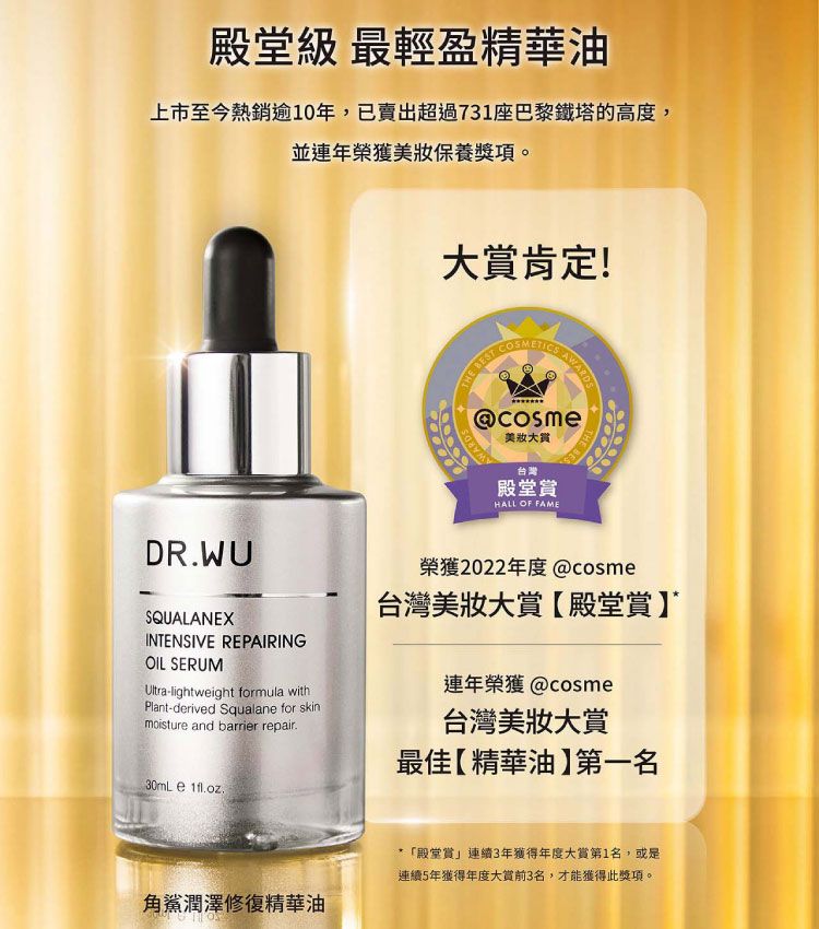 20260122172237090_750_0_80.jpg 豐潤 臉部保養 修復 臉部保養 精華油 臉部保養