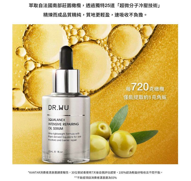 20260122172239521_750_0_80.jpg 豐潤 臉部保養 修復 臉部保養 精華油 臉部保養