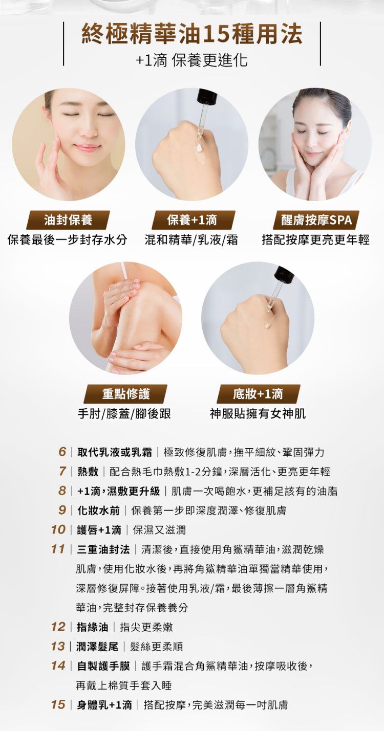 20260122172241763_750_0_80.jpg 豐潤 臉部保養 修復 臉部保養 精華油 臉部保養