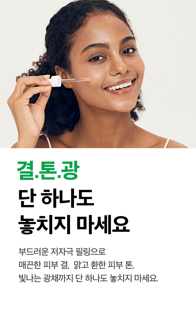 韓國 臉部保養 韓國 去角質 安瓶 臉部保養