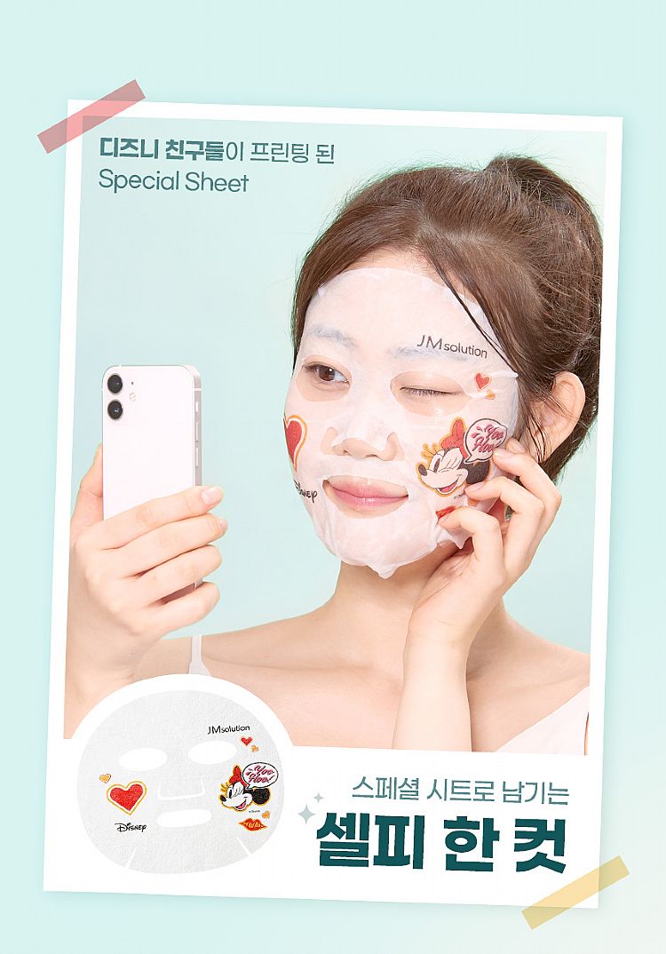 面膜 臉部保養 韓國 臉部保養 精華 臉部保養