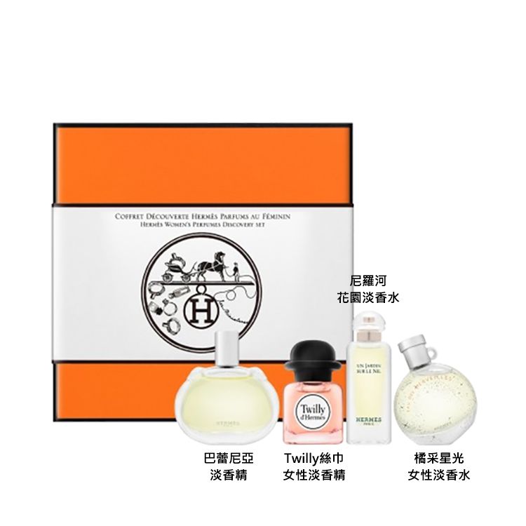 淡香水 愛馬仕