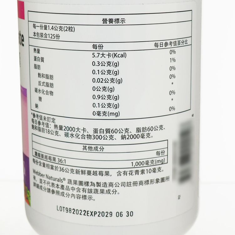 蔓越莓 保健食品 保健食品 濃縮