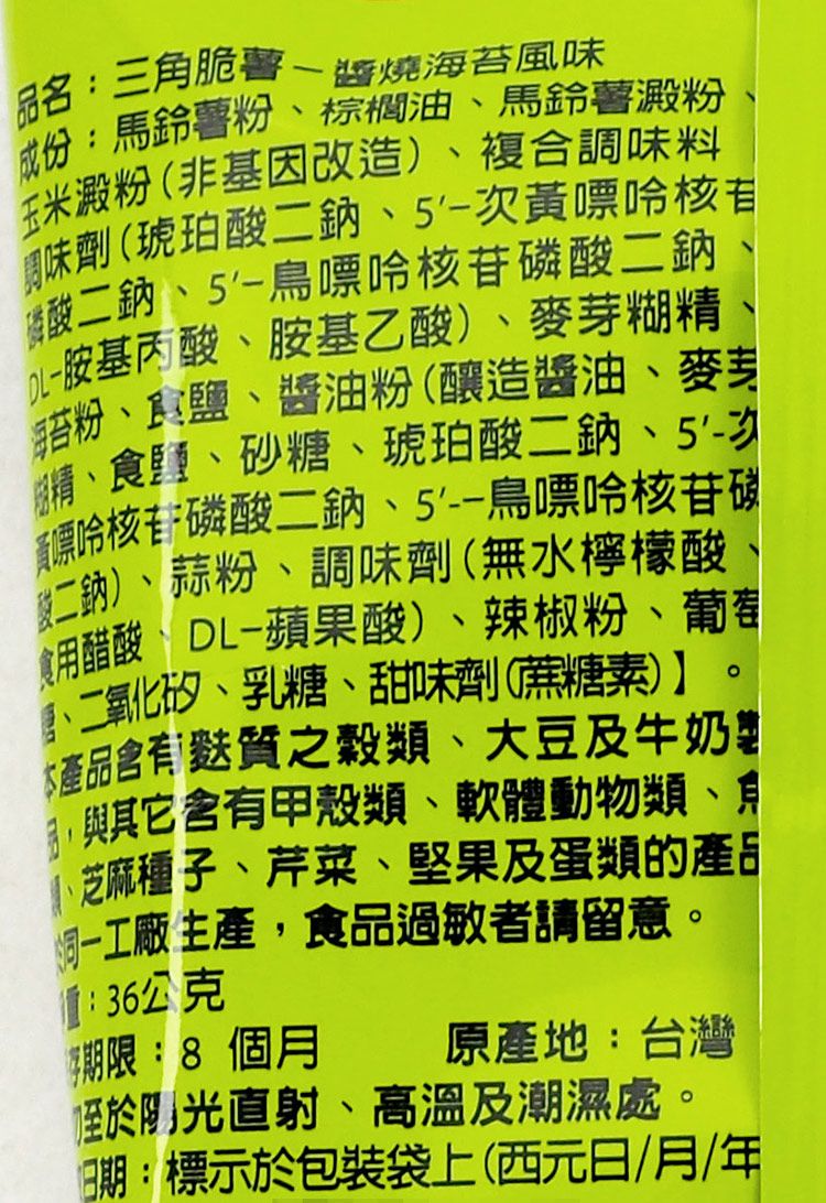 海苔 餅乾 起司 餅乾