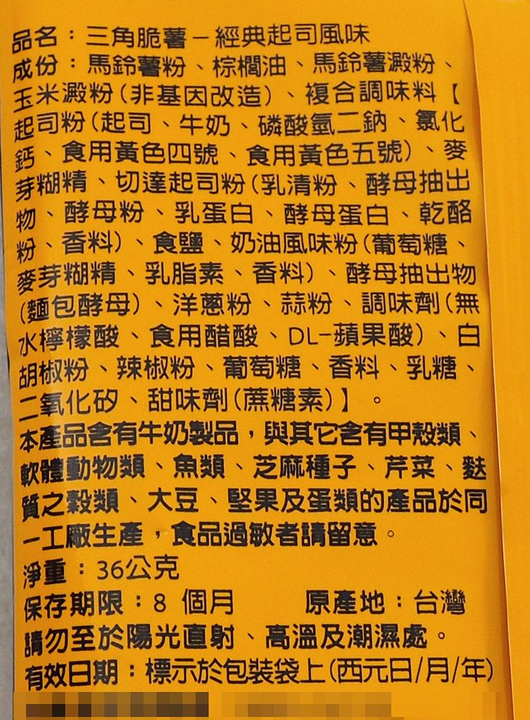 海苔 餅乾 起司 餅乾