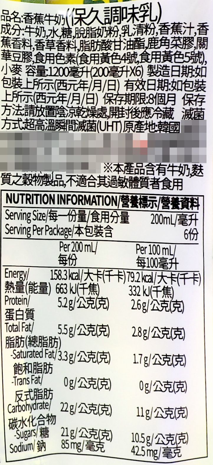 香蕉 草莓 草莓 調味乳 調味乳 香蕉