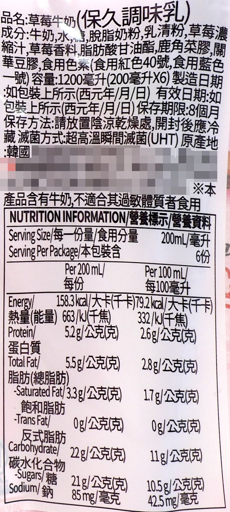 香蕉 草莓 草莓 調味乳 調味乳 香蕉