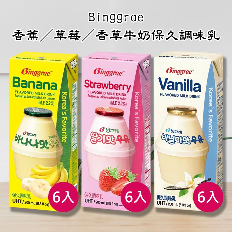 香蕉 草莓 草莓 調味乳 調味乳 香蕉