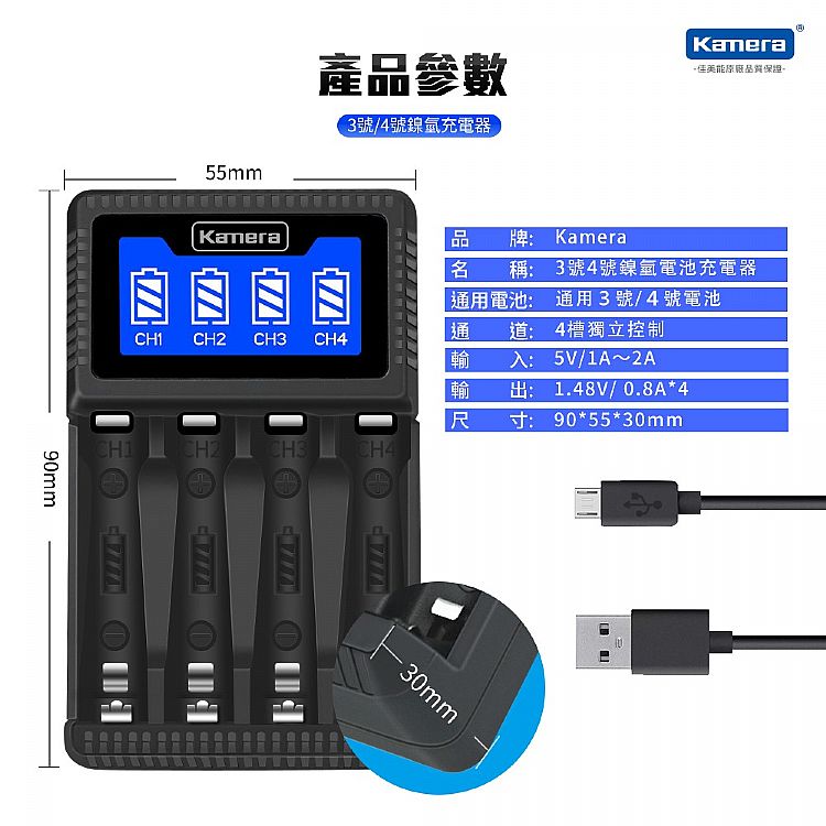 kamera 充電器 鎳氫 充電器 佳美能 充電器