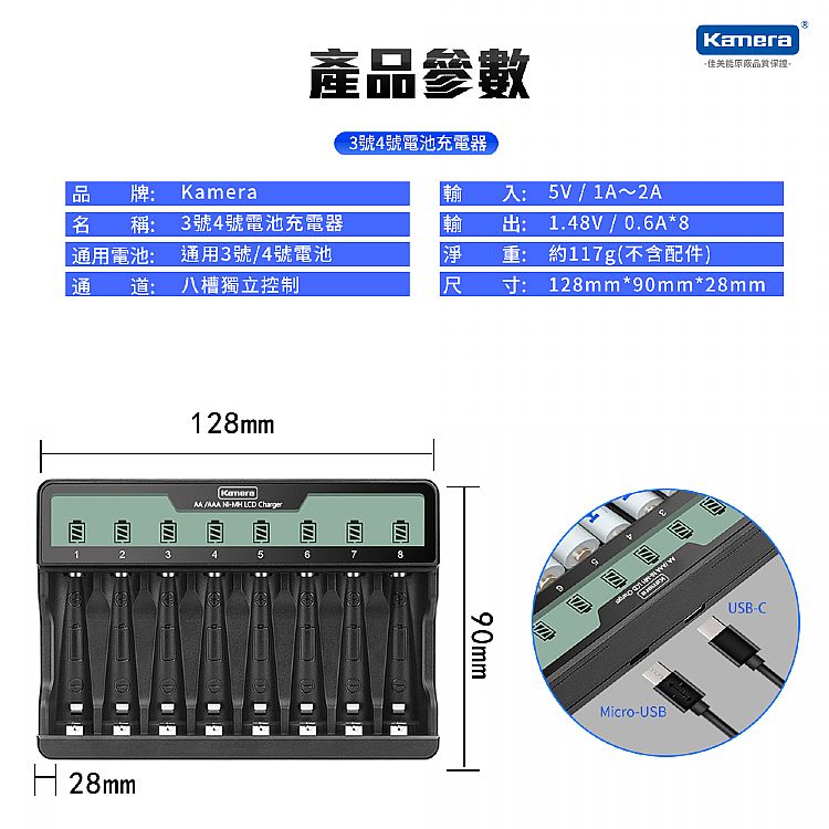 kamera 充電器 鎳氫 充電器 佳美能 充電器