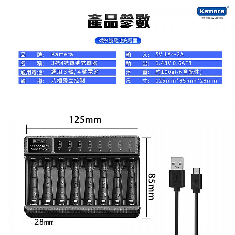 kamera 充電器 鎳氫 充電器 佳美能 充電器