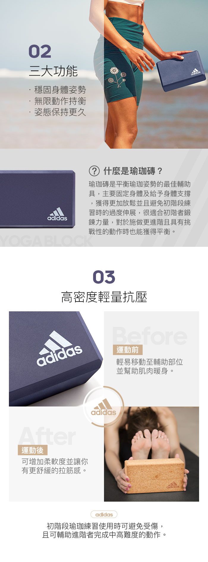 adidas 健身器材 輕量 adidas adidas 瑜珈磚