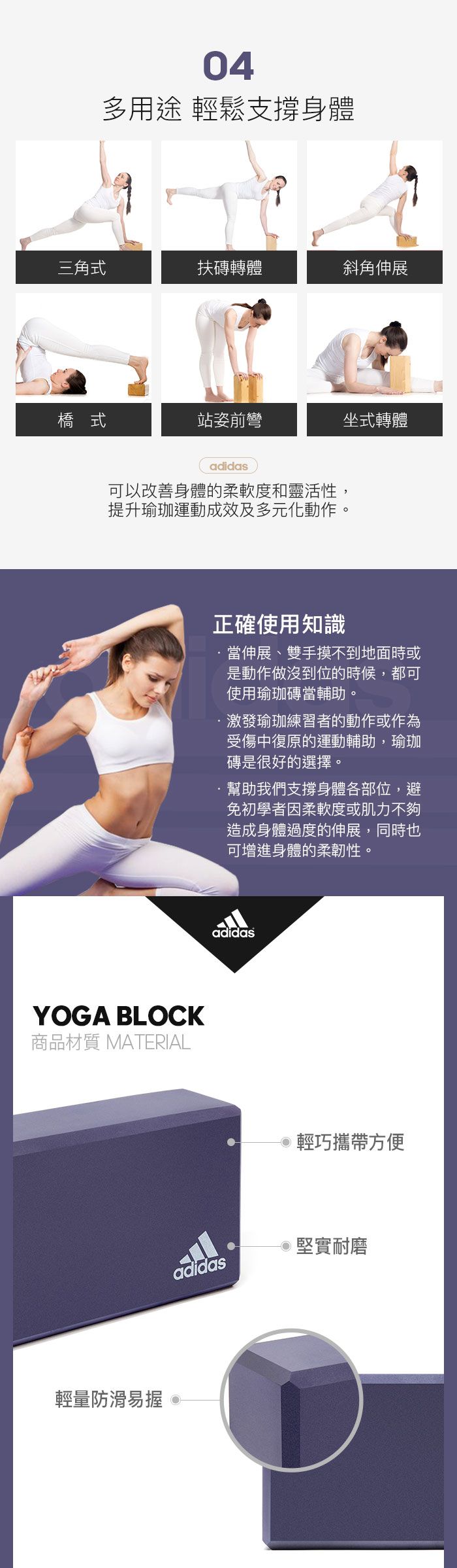 adidas 健身器材 輕量 adidas adidas 瑜珈磚