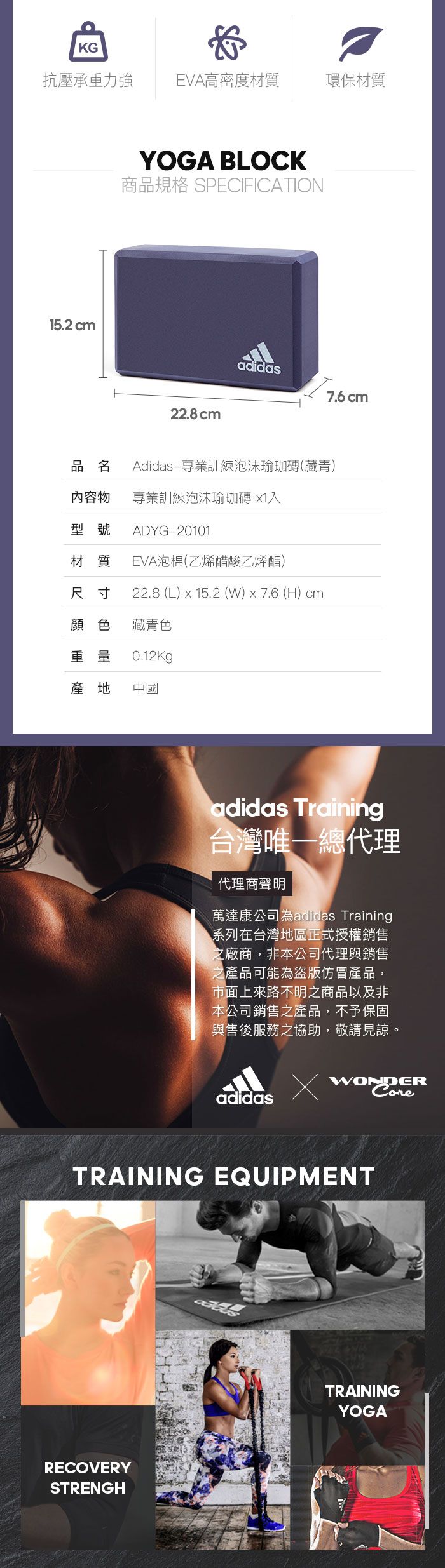 adidas 健身器材 輕量 adidas adidas 瑜珈磚