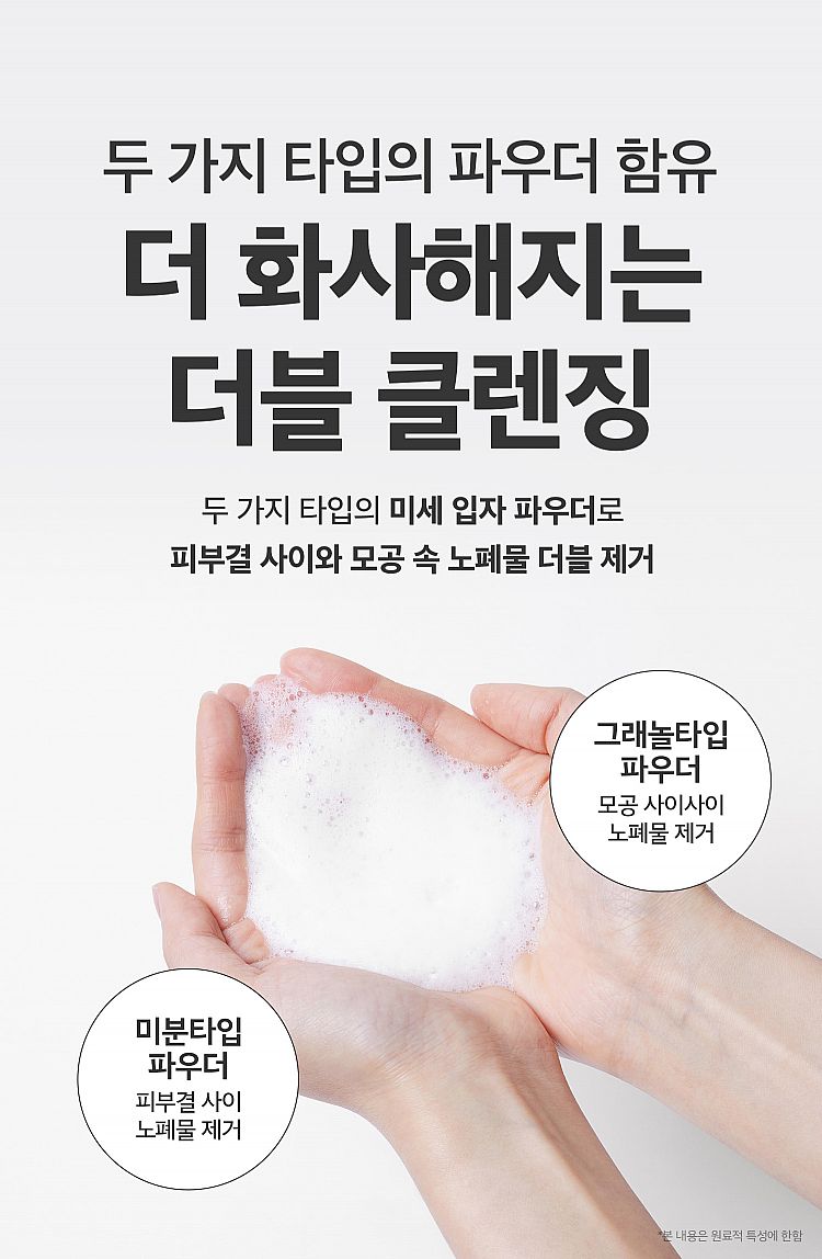 溫和 臉部清潔 溫和 韓國 韓國 臉部清潔