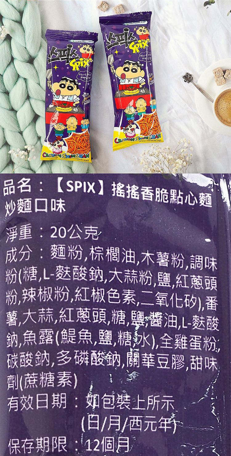 spix 點心麵