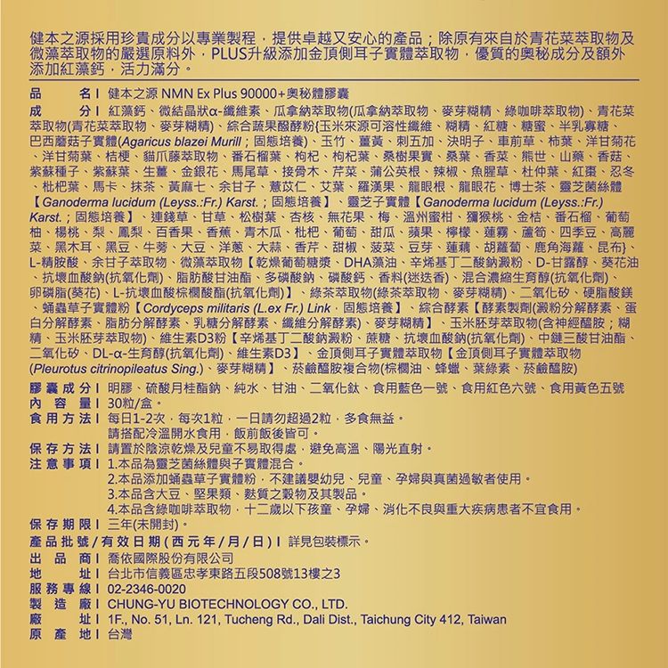 20251111123833413_750_0_80.jpg 保健食品 營養補給 膠囊 營養補給 保健食品 濃縮