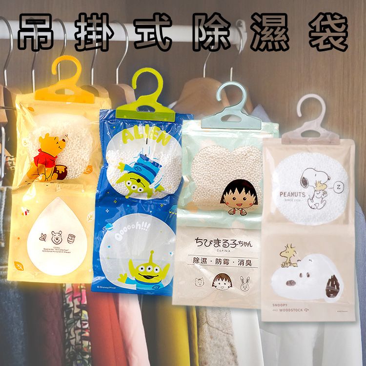 衣櫃 除濕 吊掛 衣櫃 除濕 吊掛