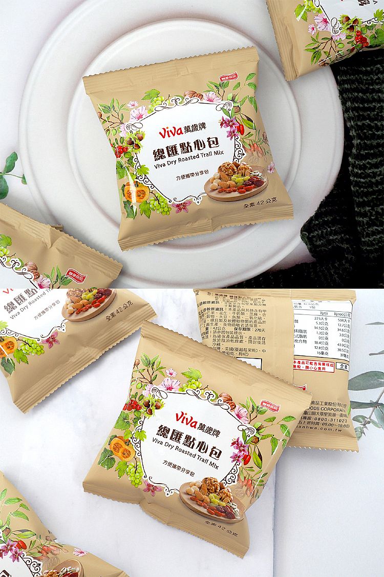 萬歲牌 堅果