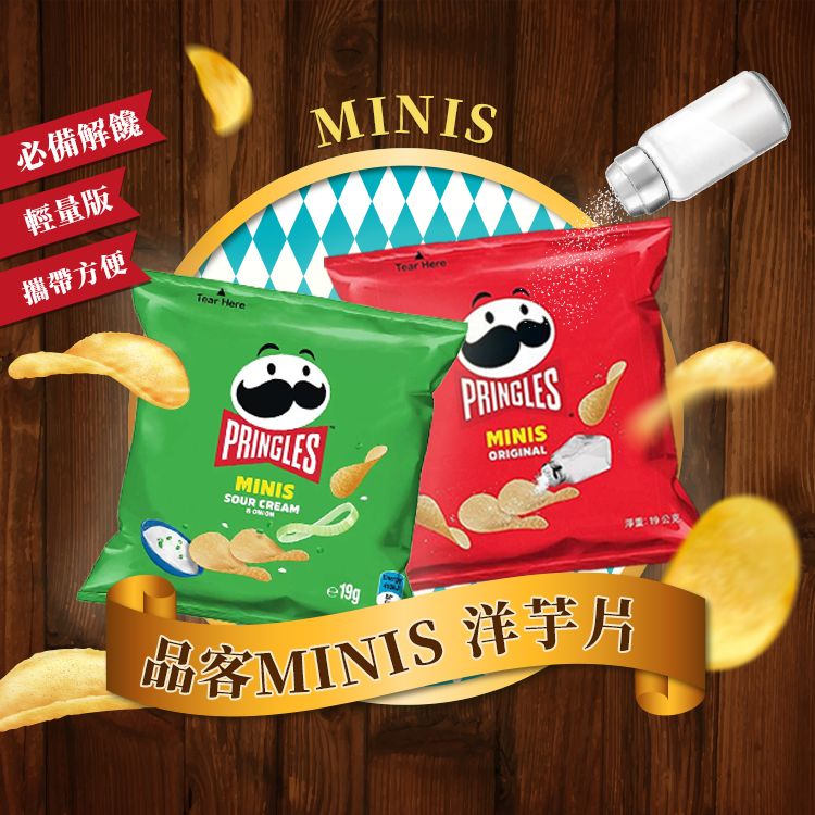 品客 洋芋片