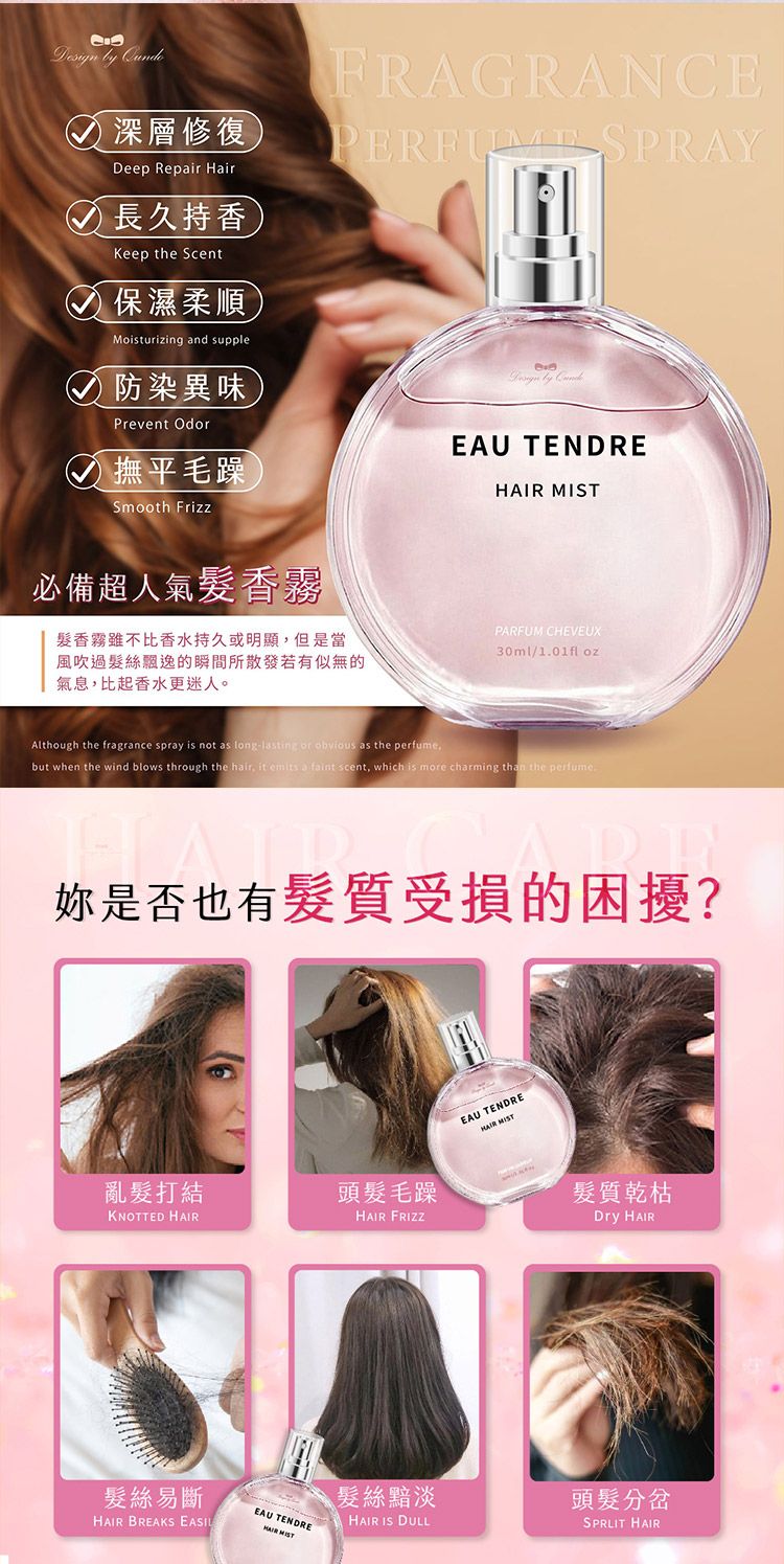 精油 香水