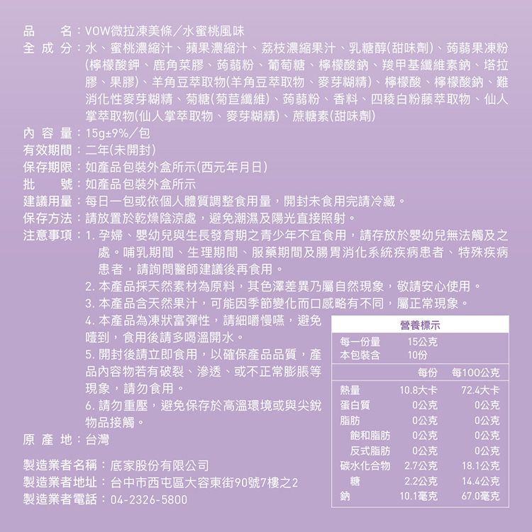 20251127095624200_750_0_80.jpg vow 蛋奶素