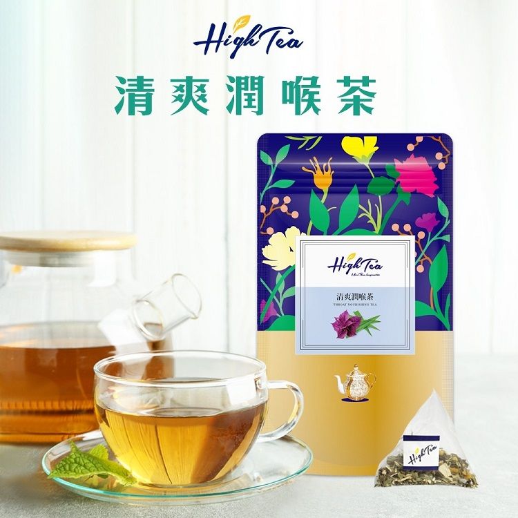 薄荷 涼感 high tea 茶包 涼感 清爽