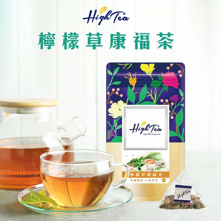 high tea 茶包 冷泡 茶包 high tea 冷泡