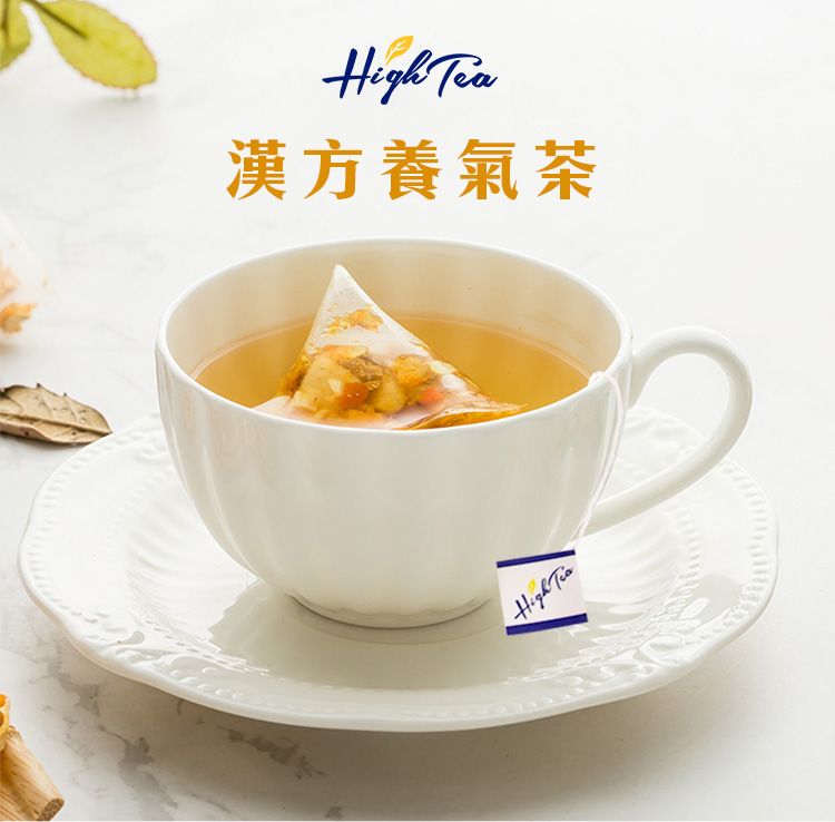 high tea 茶包 茶包 紅棗 枸杞 茶包