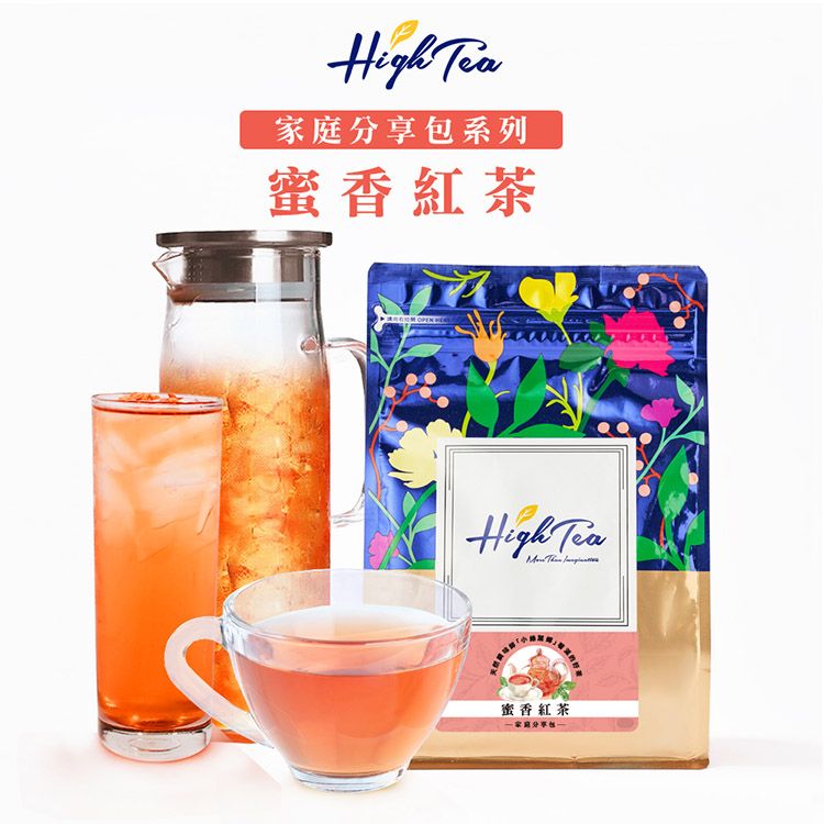 high tea 茶包 high tea 紅茶 high tea 分享包