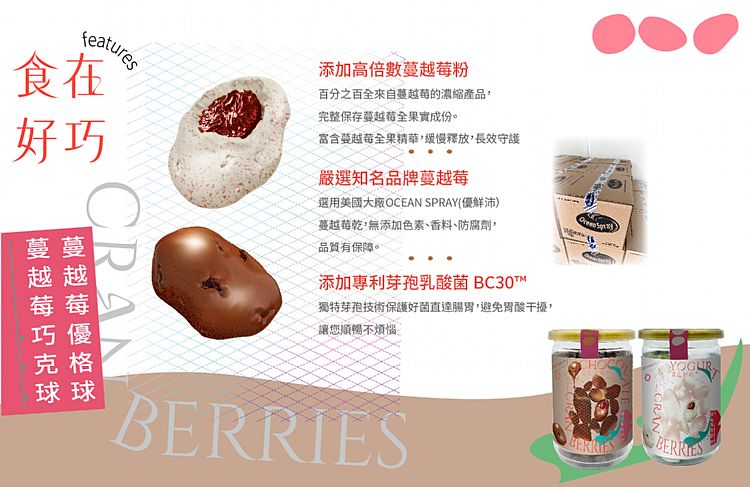20230322111150488_750_0_80.jpg 不添加色素 優格球 芽孢乳酸菌 食在好巧 優格球 食在好巧