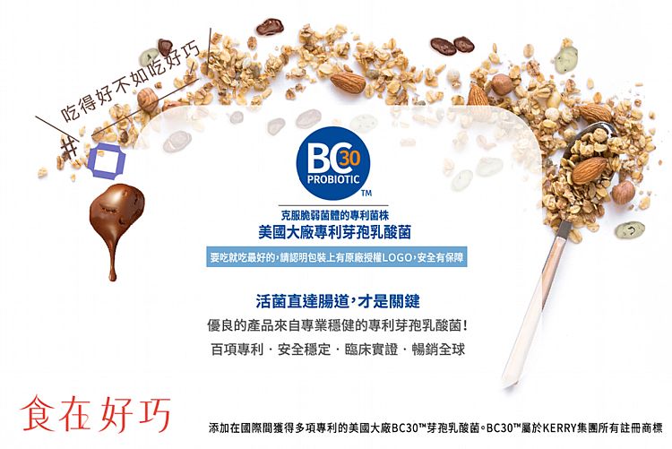 20230322111152203_750_0_80.jpg 不添加色素 優格球 芽孢乳酸菌 食在好巧 優格球 食在好巧